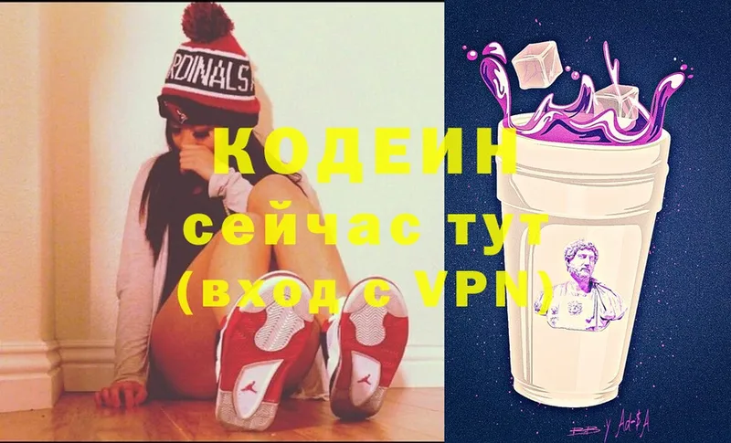 Кодеин Purple Drank  MEGA ссылка  даркнет какой сайт  Нерчинск 