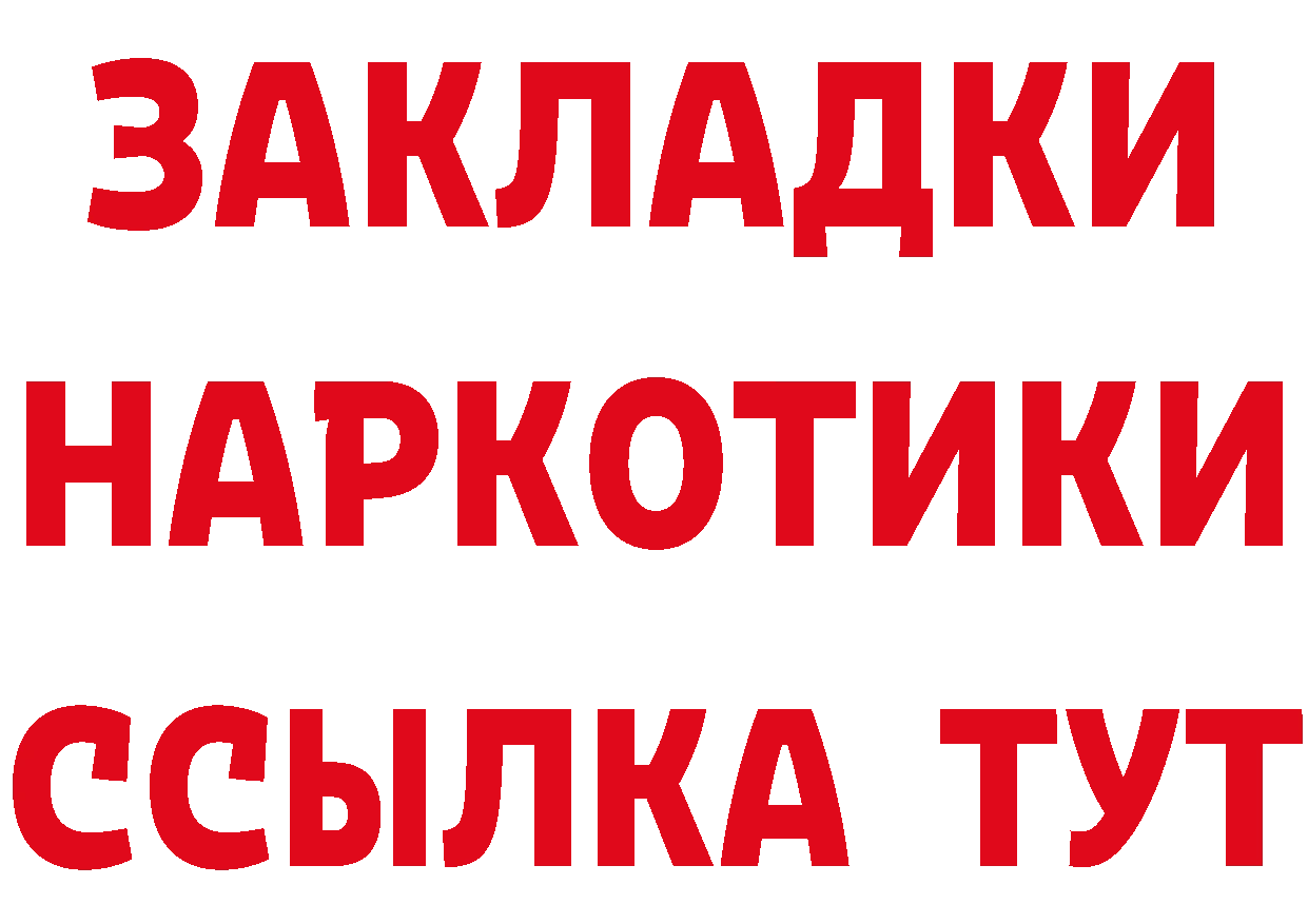 КЕТАМИН ketamine ссылка площадка гидра Нерчинск